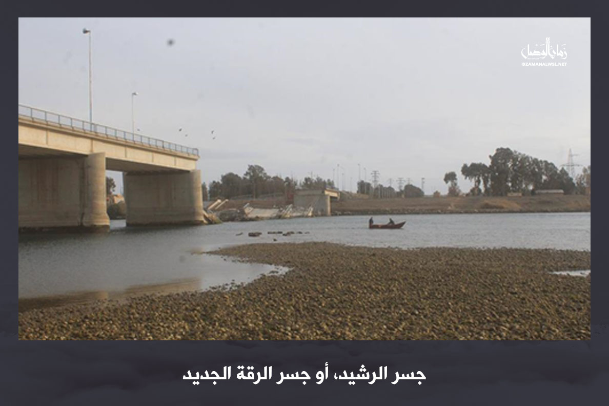 Cầu Al-Rasheed (Raqqa mới) là một trong hai cây cầu nằm ở Raqqa, bị quân đội Damascus ném bom vào năm 2014 và sau đó bị phá hủy bởi máy bay liên minh vào năm 2017.