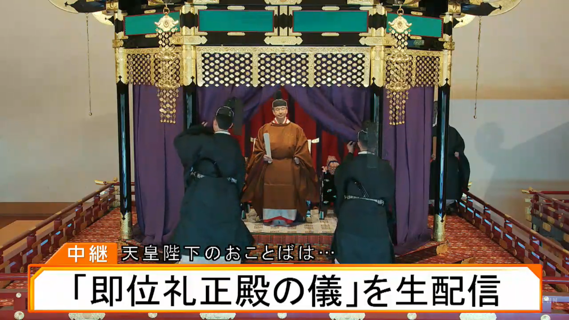 Nhật hoàng Naruhito bước lên ngai vàng Hoa cúc