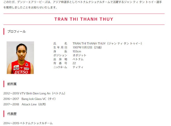 Thanh Thúy được chào mừng trên website của CLB bóng chuyền Denso Airybees (Nhật Bản).