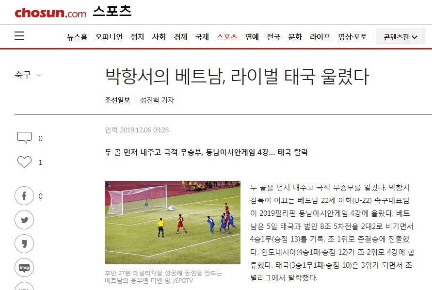 Báo chí Hàn Quốc khen ngợi Tiến Linh. Ảnh: Chụp màn hình