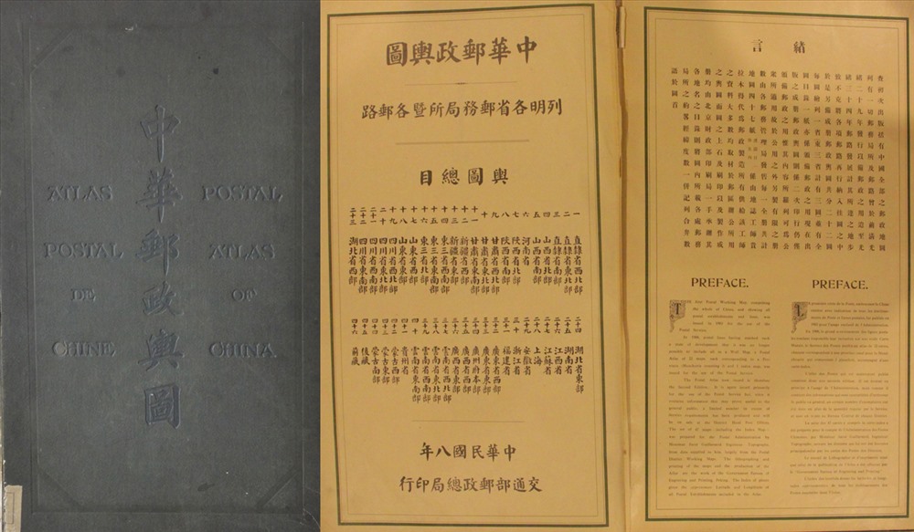 Sách Atlas - Trung hoa Dân quốc Bưu chính dư đồ, Tổng cục Bưu chính, Bộ Giao thông, Trung hoa Dân quốc, 1919 (62cm x 38cm). Sách có 29 bản đồ, viết bằng 3 ngôn ngữ Trung hoa, Anh, Pháp.