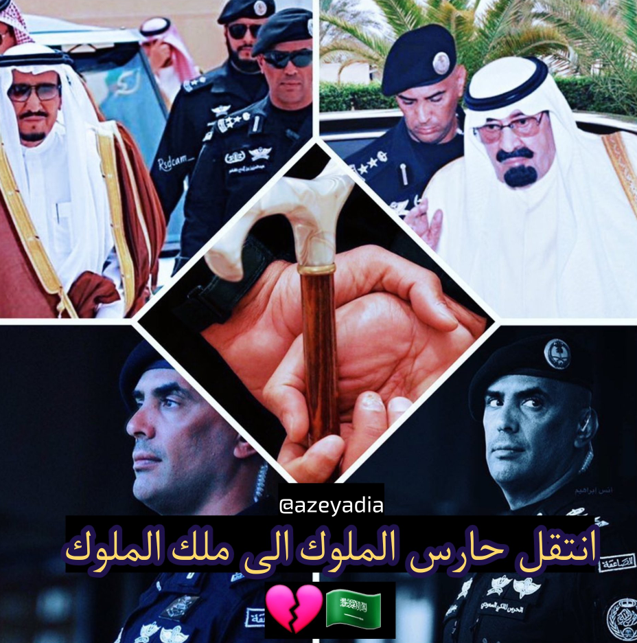 Một số hình ảnh Abdulaziz al-Fagham bảo vệ nhà vua Saudi Arabia. Ảnh: Twitter