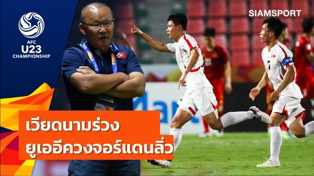 Truyền thông Thái Lan đồng loạt đưa tin về trận thua của U23 Việt Nam. Ảnh: Siam Sport