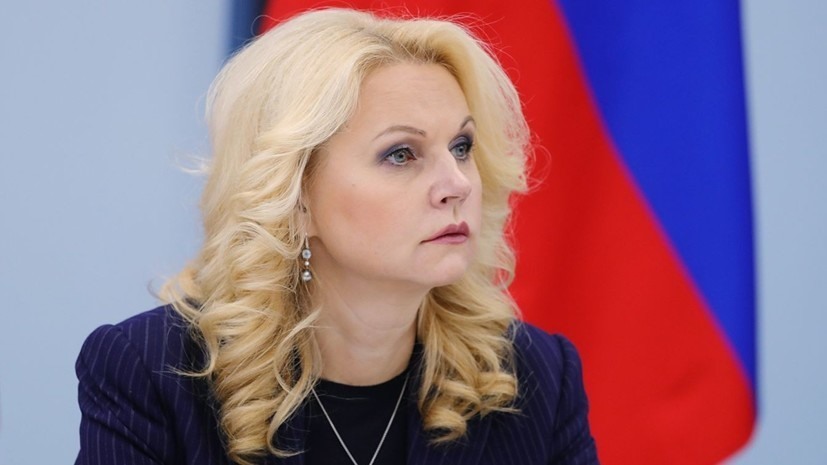 Phó thủ tướng Nga Tatyana Golikova. Ảnh: Tellerreport.com