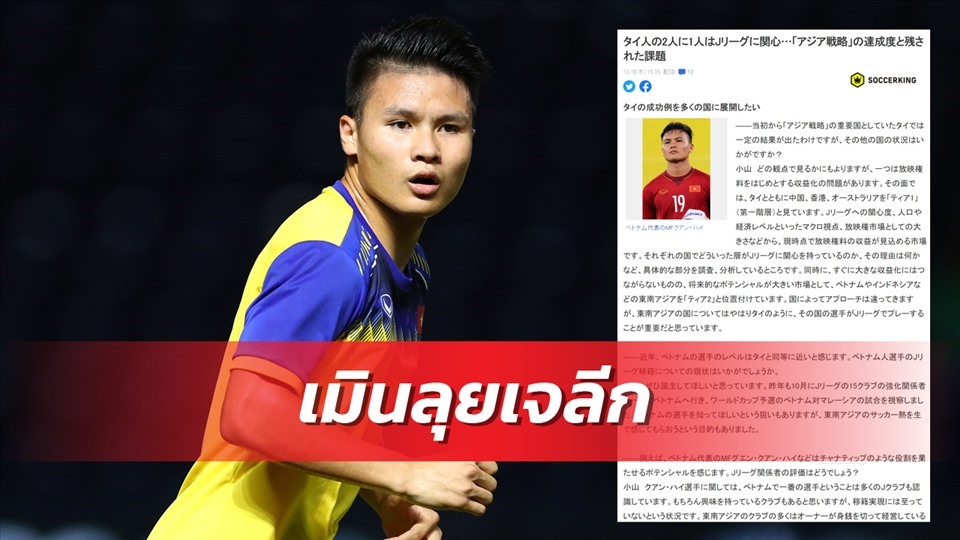 Quang Hải nhận được sự quan tâm lớn từ các câu lạc bộ của Nhật Bản. Ảnh: Siam Sport