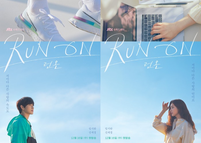 Poster chính thức của phim “Run On“. Ảnh chụp màn hình.