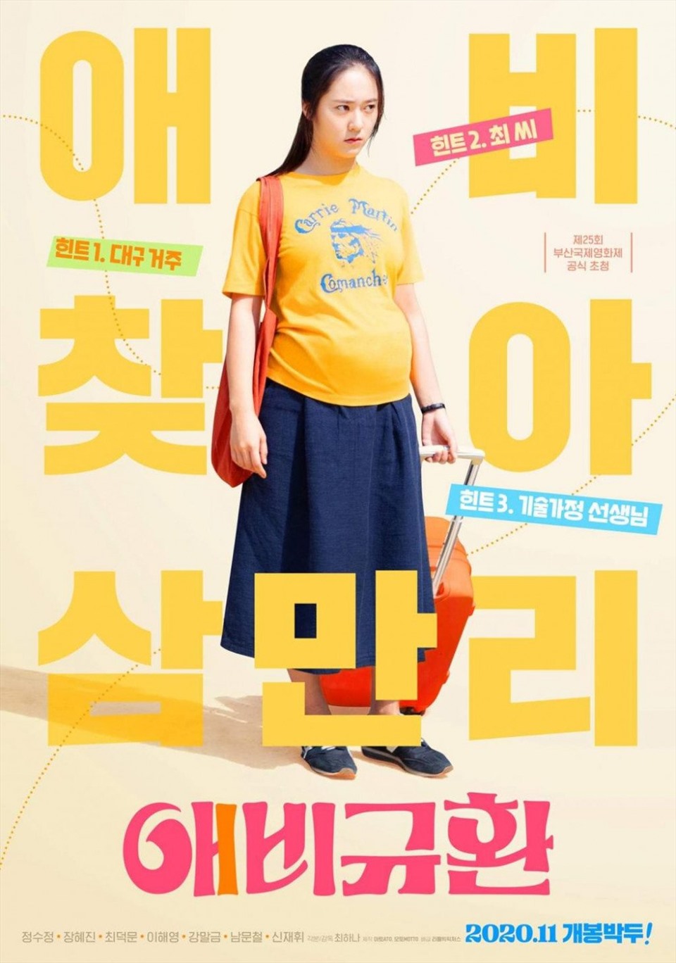 Poster của Krystal trong phim hài gia đình “More Than Family”. Ảnh chụp màn hình.