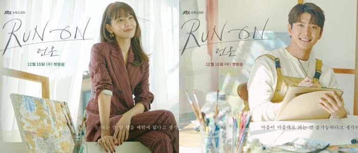 Poster phim “Run On” của Sooyoung và Kang Tae Oh. Ảnh poster.