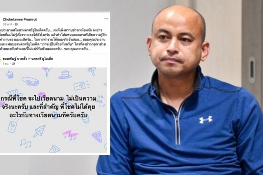 Choketawee phủ nhận việc dẫn dắt TPHCM. Ảnh: Siam Sport