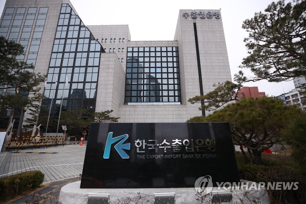 Bức ảnh này cho thấy văn phòng chính của Ngân hàng Xuất nhập khẩu Hàn Quốc tại Seoul, đã tạm thời đóng cửa vào ngày 28 tháng 2 năm 2020, khi một nhân viên của công ty được xác nhận đã bị nhiễm vi rút COVID-19.Văn phòng dự kiến ​​sẽ mở cửa trở lại vào tuần tới.(Yonhap)