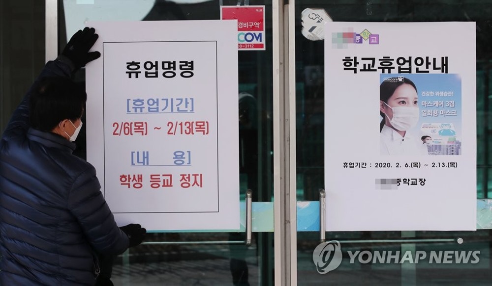 Thông báo nghỉ học dán ngoài cửa một trường trung học ở Seoul, Hàn Quốc trong bối cảnh dịch virus Corona ở nước này. Ảnh: Yonhap.