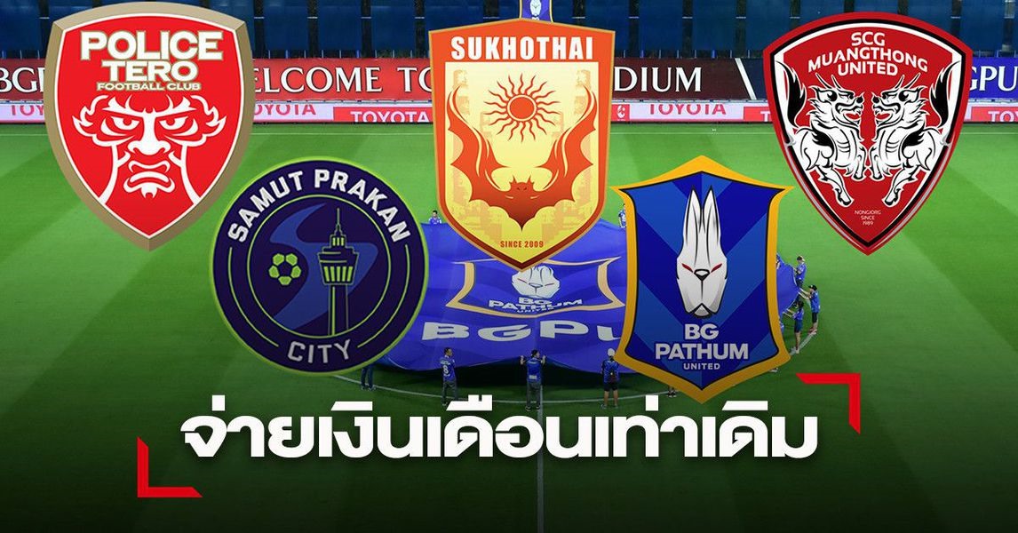 5 CLB ở Thai League 2020 tuyên bố không giảm lương của cầu thủ dù đang gặp khó khăn vì dịch COVID-19. Ảnh: MUTD.