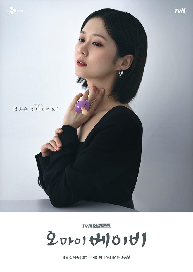 Trong phim, mỹ nhân không tuổi Jang Nara sẽ vào vai Jang Hari, phó giám đốc bộ phận tại một tạp chí làm mẹ.
