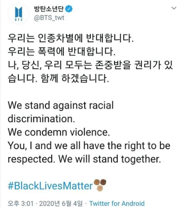 Ban nhạc BTS đã lên tiếng ủng hộ phong trào Black Lives Matter ở Mỹ trên trang mạng xã hội Twitter ngày 4.6. Ảnh: Twitter