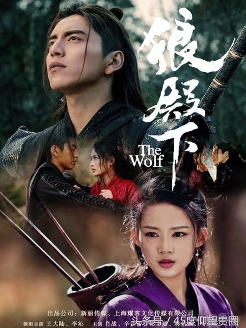 Poster phim “Lang điện hạ”  Ảnh: Weibo