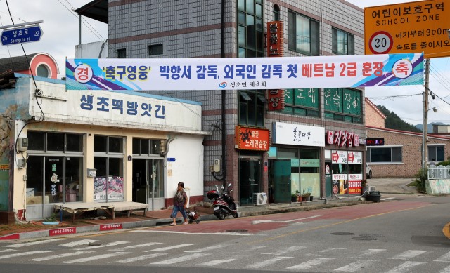 Một tấm băng rôn ở Quận Sancheong, nơi ông Park được sinh ra để chúc mừng ông đã nhận Huân chương Lao Động hạng Nhì tại Việt Nam. Ảnh: Busan.com.