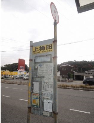 Trạm dừng xe buýt cùng tên Kami-Umeda ở thành phố Ube, tỉnh Yamaguchi, Nhật Bản. Ảnh: Mainichi