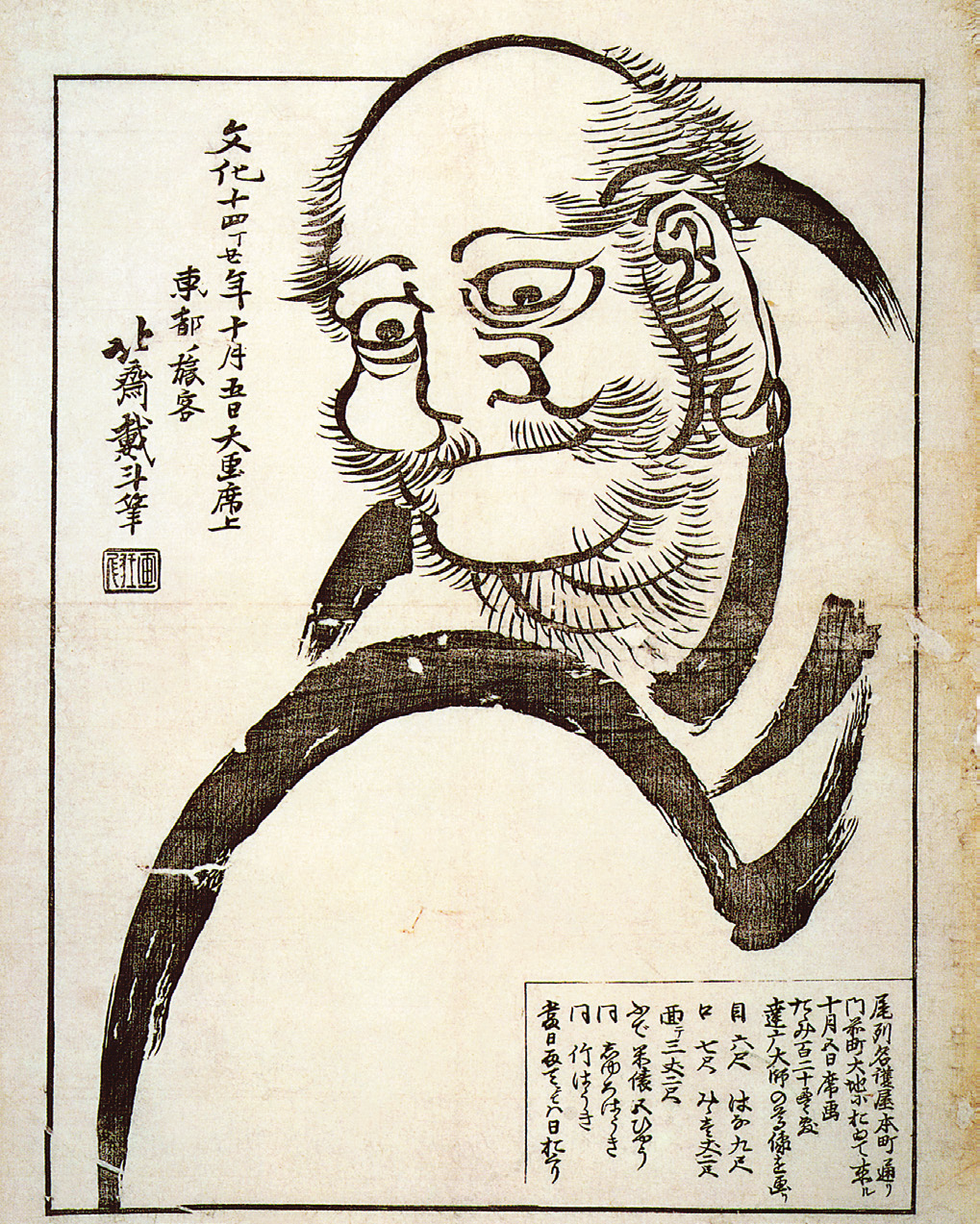 Một trong số các họa phẩm của Hokusai. Ảnh: Omega Plus cung cấp