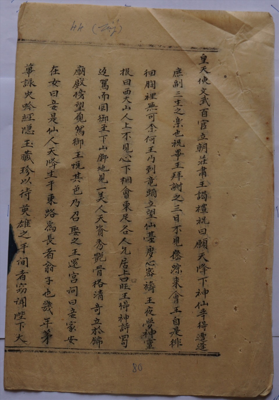 Trang Ngọc phả Hùng Vương với bài thơ thần ở trên núi Tây Thiên. Ảnh: Minh Thi