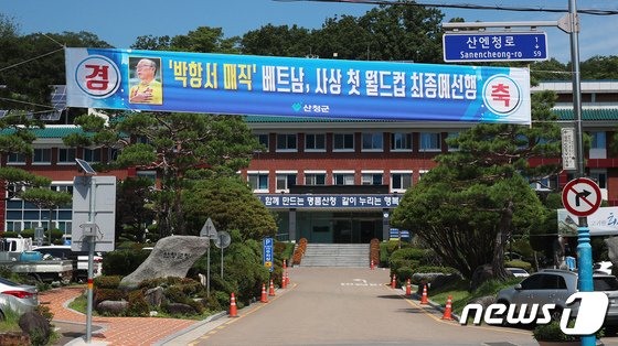 Nhờ ông Park Hang-seo, quận Sancheong đã được nhiều du khách biết đến, đặc biệt là du khách Việt Nam. Ảnh: News1.