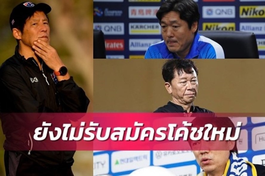 FAT đã từ chối hồ sơ xin ứng cử vị trí huấn luyện viên tuyển Thái Lan của 3 huấn luyện viên Hàn Quốc. Ảnh: Siam Sport.