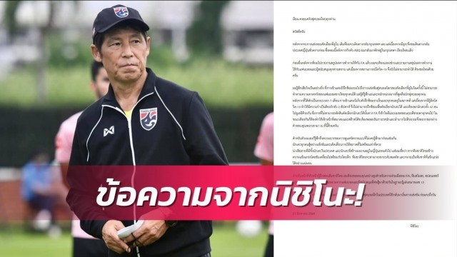 Huấn luyện viên Akira Nishino gửi lời xin lỗi tới người hâm mộ bóng đá Thái Lan. Ảnh: Siam Sport