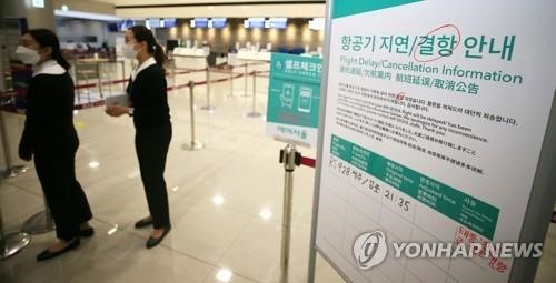 Nhiều chuyến bay ở sân bay quốc tế Jeju bị huỷ vì bão Chanthu. Ảnh: Yonhap