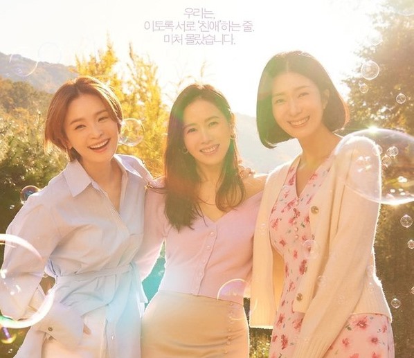 Song Ye Jin trên poster phim mới “39” lên sóng tháng 2 tới. Ảnh: Xinhua