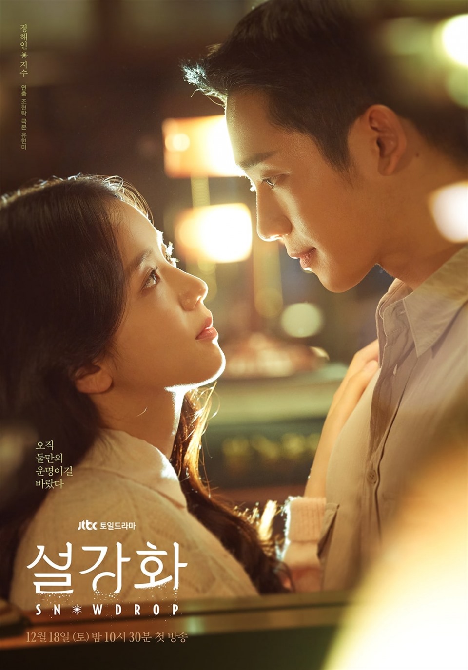 “Snowdrop” hiện đang là bộ phim ăn khách của màn ảnh Hàn năm nay. Ảnh: ST