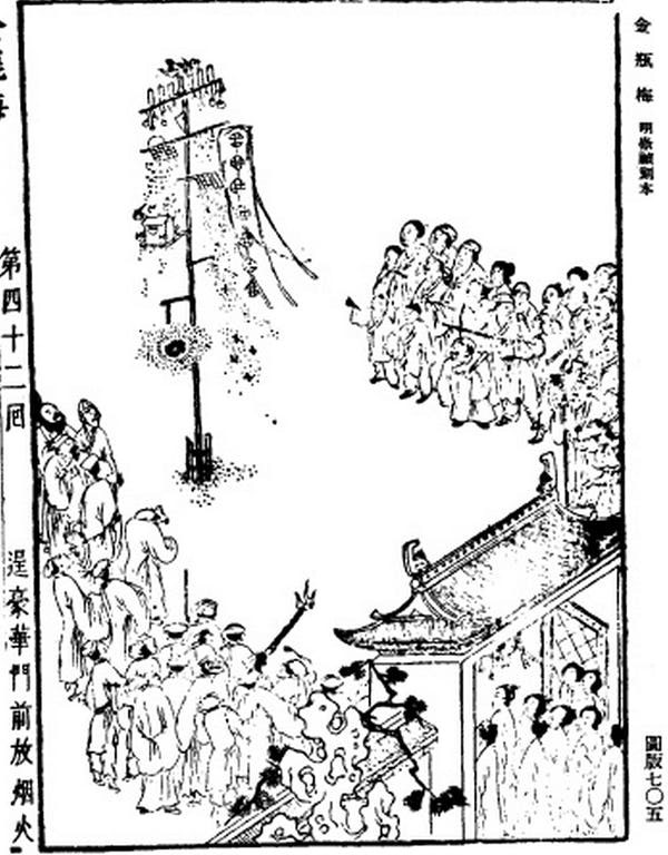 Hình minh họa màn bắn pháo hoa trong ấn bản năm 1628-1643 của cuốn sách triều Minh ở Trung Quốc. Ảnh chụp màn hình