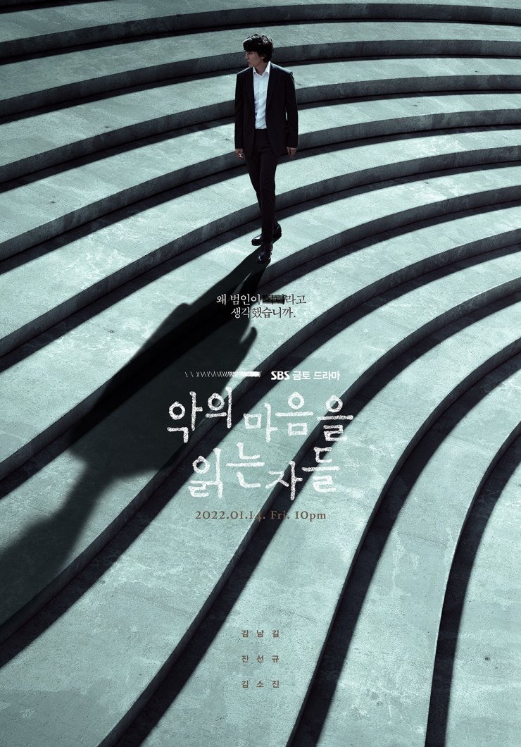 Poster phim “Through The Darkness“. Ảnh: SBS