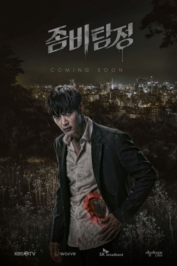 Zombie Detective. Ảnh: SBS