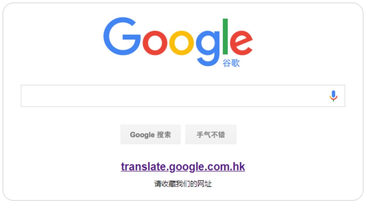 Google Dịch bị tắt ở Việt Nam do lưu lượng sử dụng thấp: Để cải thiện việc sử dụng công cụ dịch của người dân Việt Nam, Google đã cùng với các nhà mạng tăng khả năng đầu tư và phát triển dịch vụ của mình. Hiện tại, Google Dịch đã được phục hồi hoàn toàn và trở lại phục vụ người dùng trên toàn quốc.