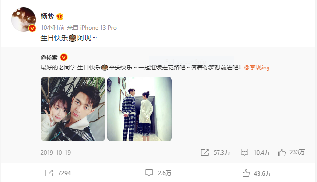 Dương Tử đăng bài chúc mừng sinh nhật Lý Hiện. Ảnh: Weibo