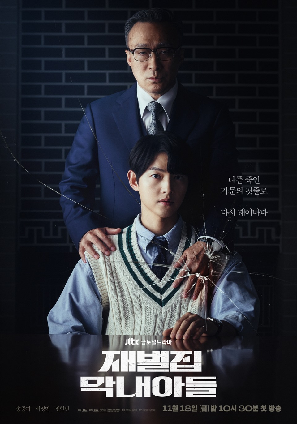 Poster phim “Reborn Rich” do Song Joong Ki đóng chính. Ảnh: Naver