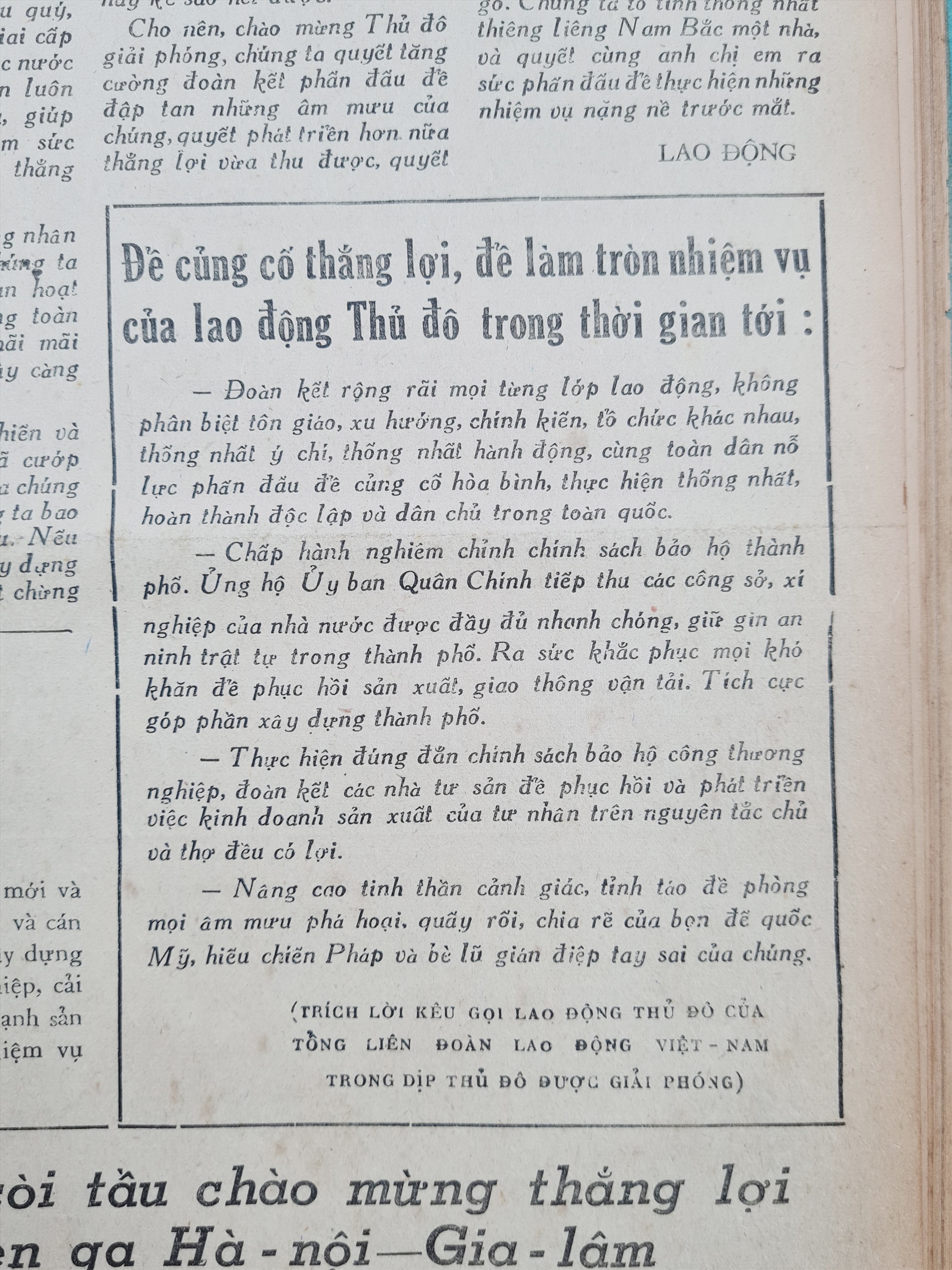 1954 年 10 月 10 日、労働総連合の訴えが労働新聞の 1 面に掲載されました。