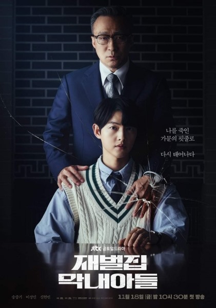 Phim mới “Reborn Rich” của Song Joong Ki đang có kỳ tích về rating. Ảnh: Nhà sản xuất cung cấp
