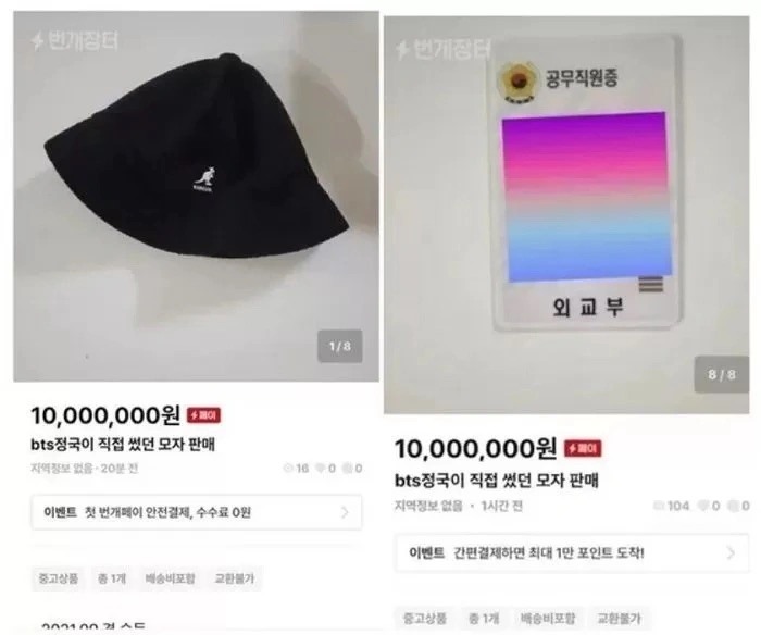 Người rao bán mũ của Jungkook chụp ảnh thẻ công vụ (phải) để xác nhận danh tính. Ảnh: Naver.