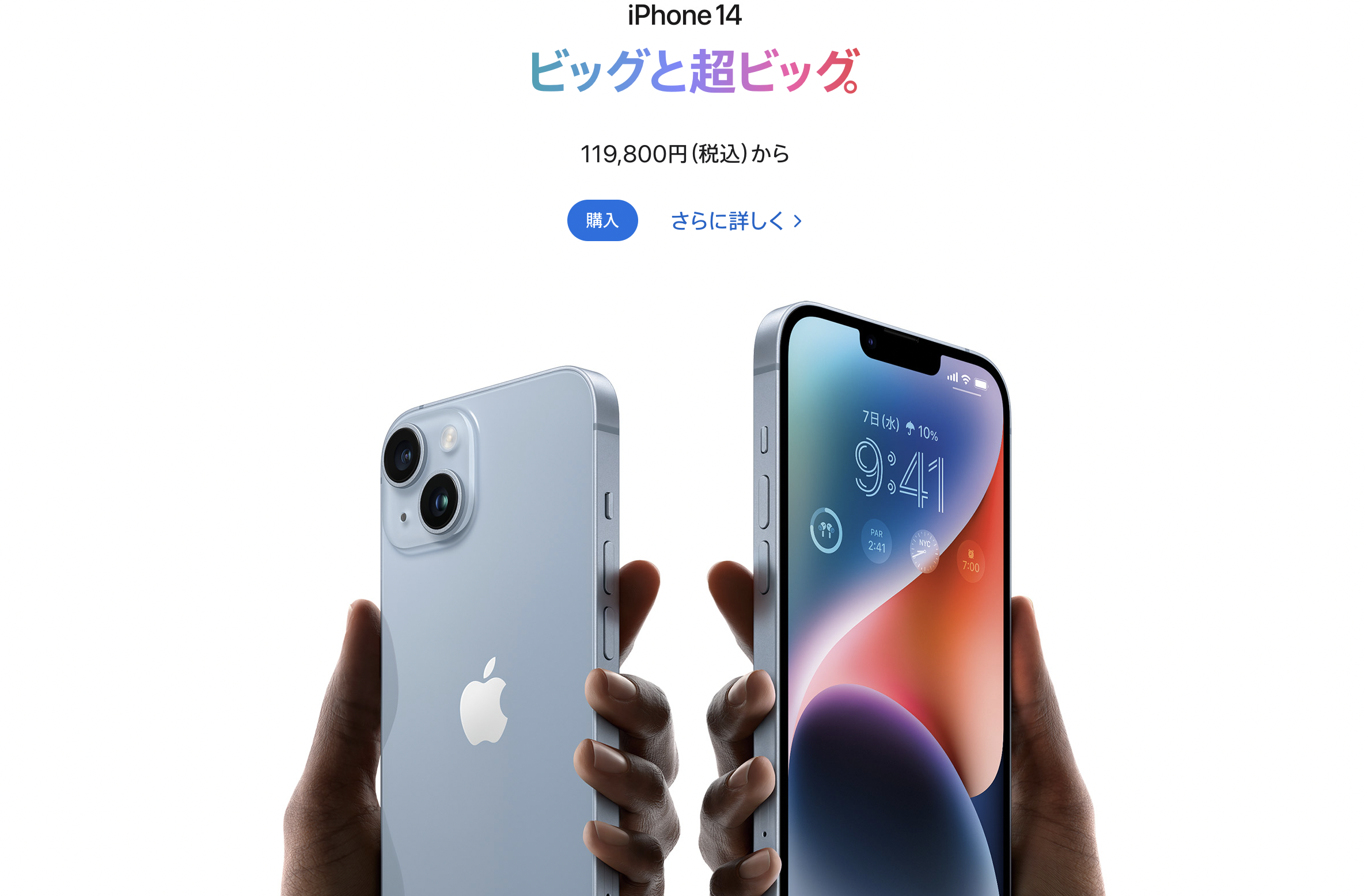 Giá bán iPhone 14 tại Nhật Bản.