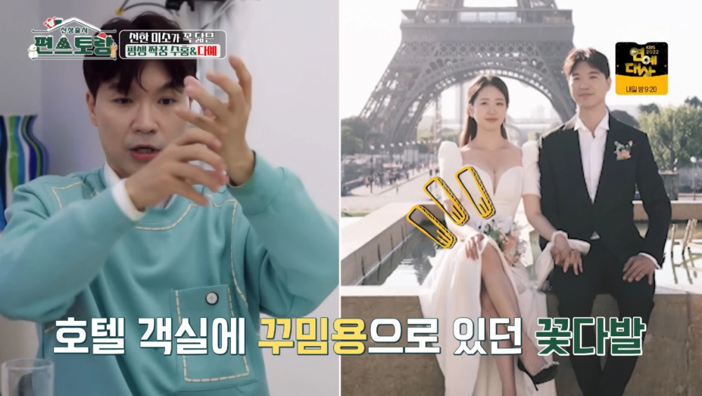 Park Soo Hong chia sẻ về quá trình chụp ảnh cưới ở Paris, Pháp. Ảnh chụp màn hình
