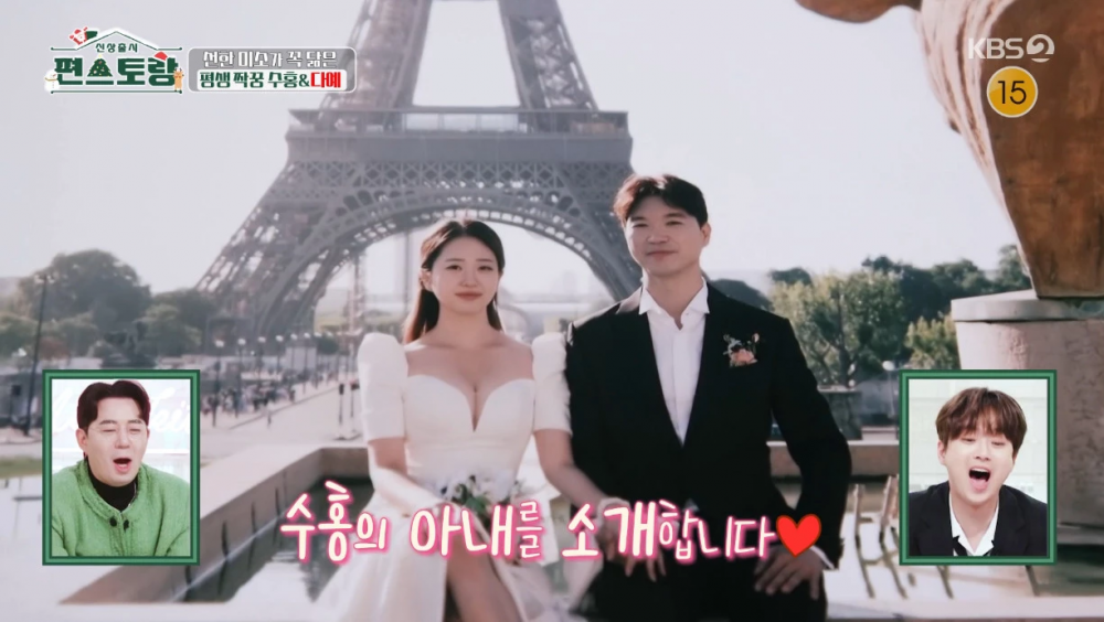 Một vài hình ảnh cưới của Park Soo Hong. Ảnh chụp màn hình
