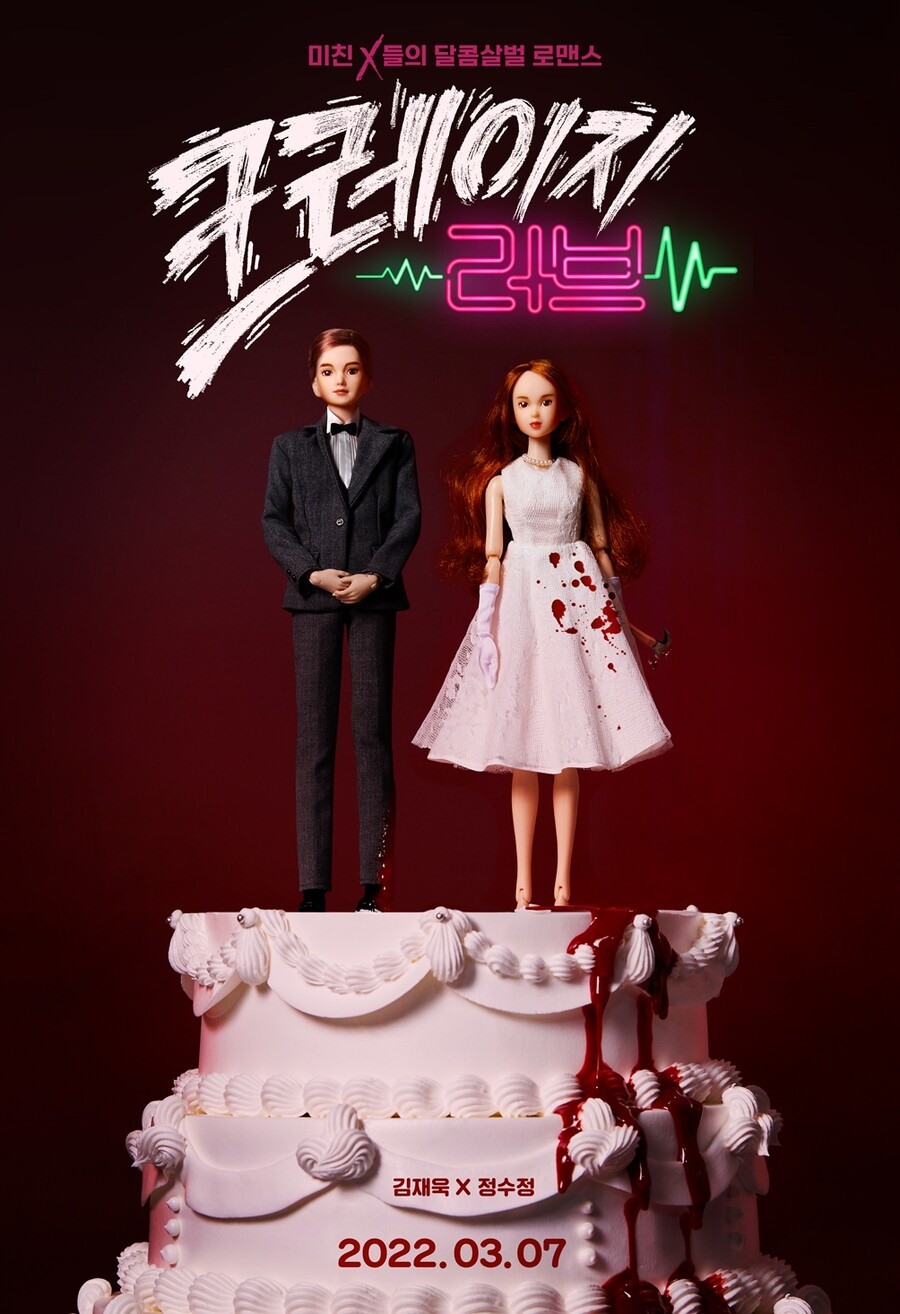 Bộ phim “Crazy Love” sẽ được phát sóng vào ngày 7.3. Ảnh: SBS