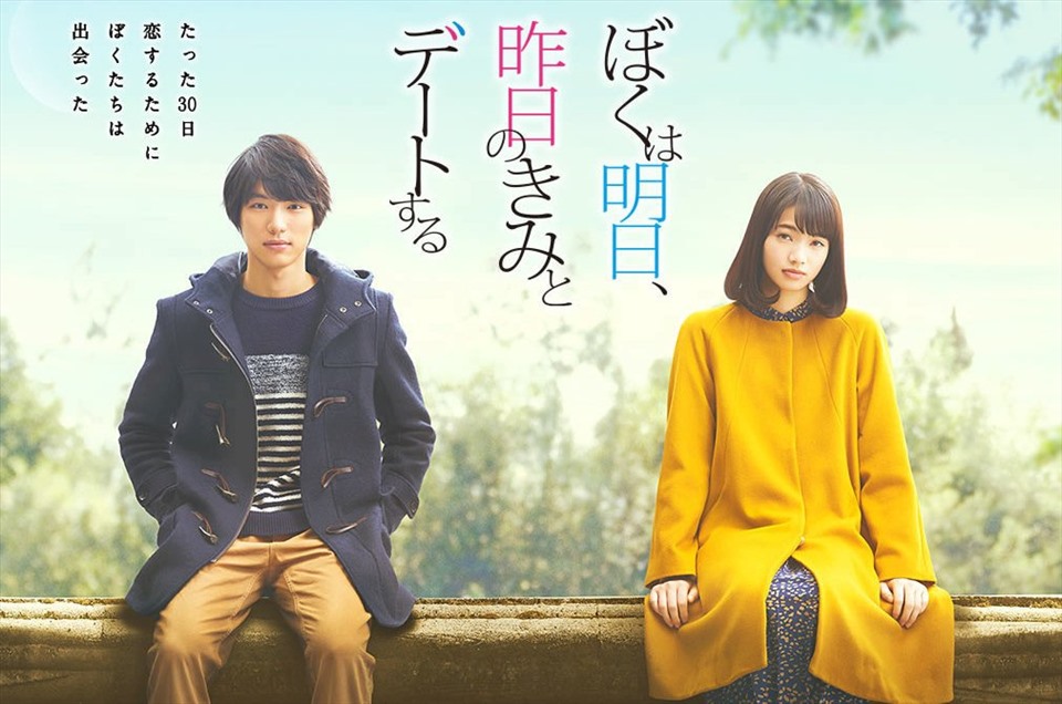 Câu chuyện tình buồn lãng mạn của cặp đôi Takatoshi và Emi  (Ảnh: WordPress)