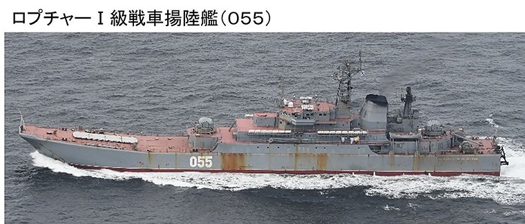Tàu đổ bộ lớp Ropucha của Nga đi qua vùng biển Nhật Bản. Ảnh: Bộ Quốc phòng Nhật Bản