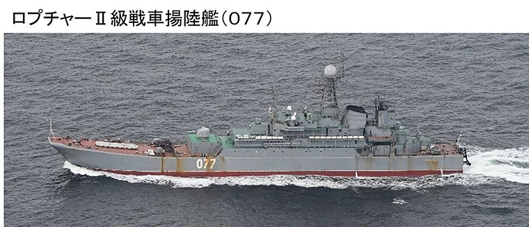 Bộ Quốc phòng Nhật Bản cho biết, các tàu đổ bộ lớp Ropucha của Nga, chẳng hạn như chiếc này, có thể đang vận chuyển quân đội và các phương tiện chiến đấu tới Ukraina. Ảnh: Bộ Quốc phòng Nhật Bản