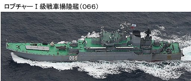 Tàu đổ bộ lớp Ropucha này là một trong bốn tàu quân sự của Nga được phát hiện đi qua vùng biển ngoài khơi Nhật Bản. Ảnh: Bộ Quốc phòng Nhật Bản