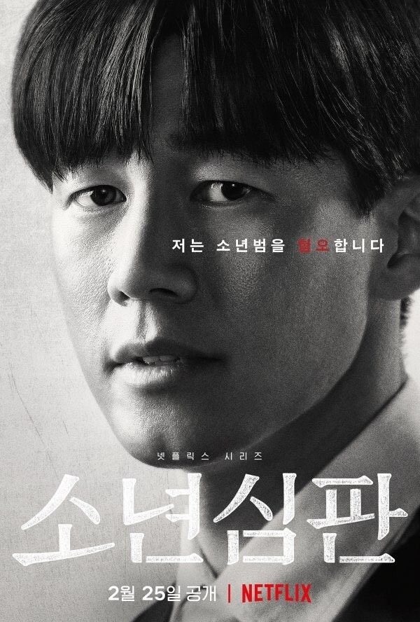 Trong phim “Tòa án vị thành niên“, nam tài tử Kim Moo Yeol vào vai thẩm phán Cha Tae Ju - một người ấm áp, dịu dàng và ân cần. Ảnh: Twitter