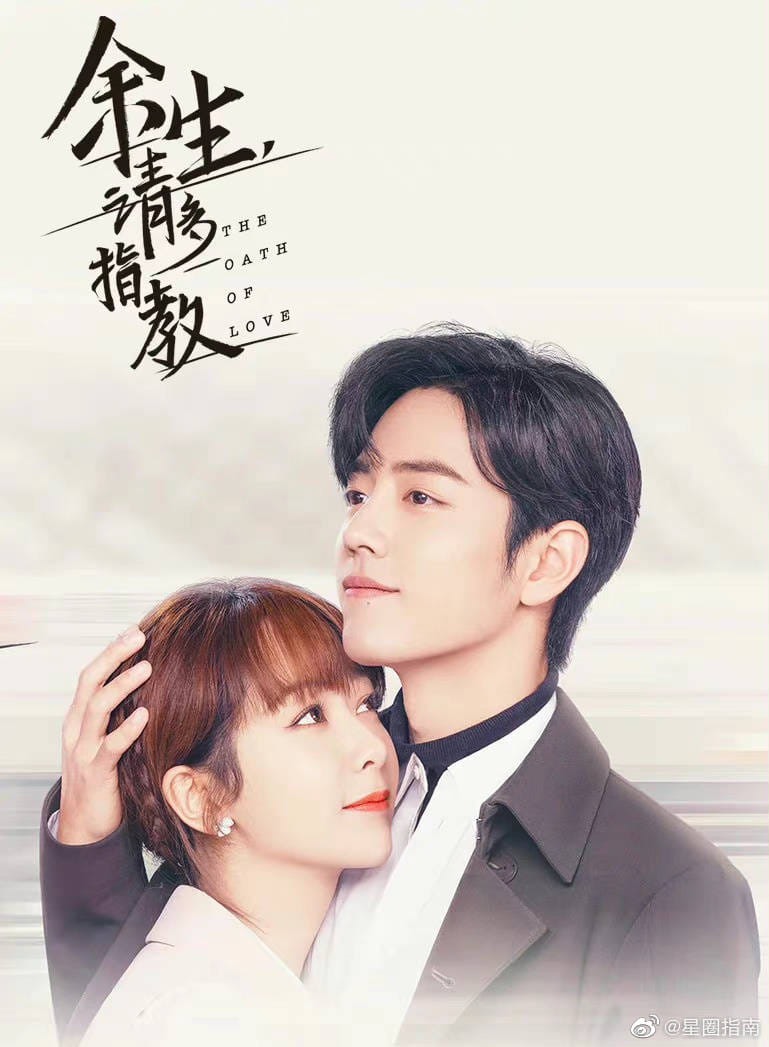 “Dư sinh xin chỉ giáo nhiều hơn” của Tiêu Chiến và Dương Tử bị tẩy chay. Ảnh: Weibo