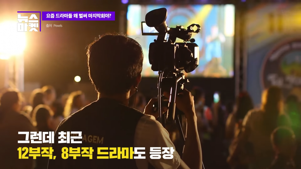 Điểm chung của đa số các bộ phim truyền hình Hàn Quốc trong năm 2022 là số lượng tập ngắn. Ảnh: Allkpop