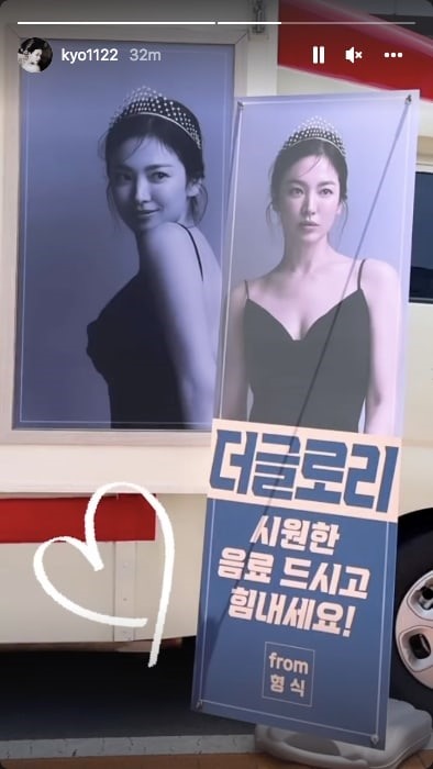 Park Hyung Sik gửi xe tải cà phê tới phim trường ủng hộ Song Hye Kyo. Ảnh: Instagram